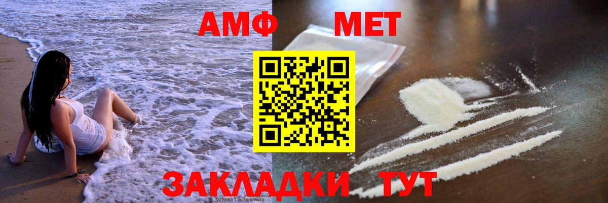 Алейск  АМФ VHQ  Амфетамин 98%  Вход с VPN 
