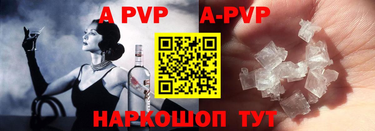 Alfa_PVP  Alpha-PVP крисы CK  Алейск  APVP VHQ  Alpha PVP мука 