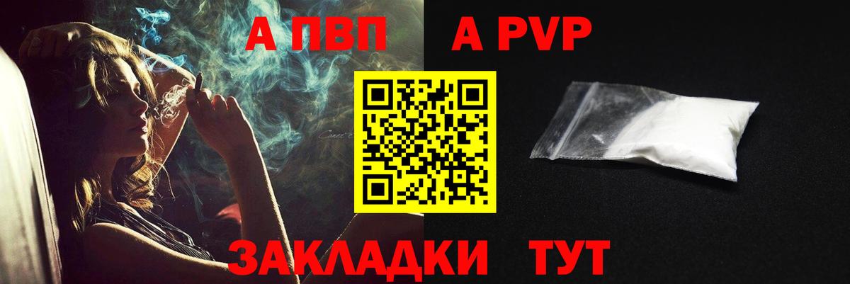 Alpha-PVP кристаллы Алейск