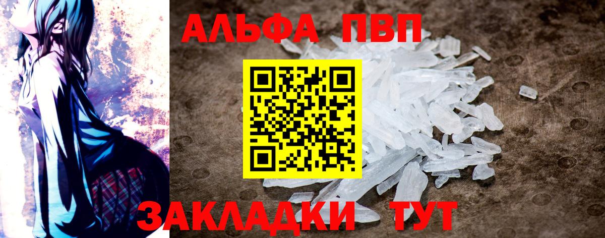 Алейск  APVP  Вход с VPN  A PVP Соль 