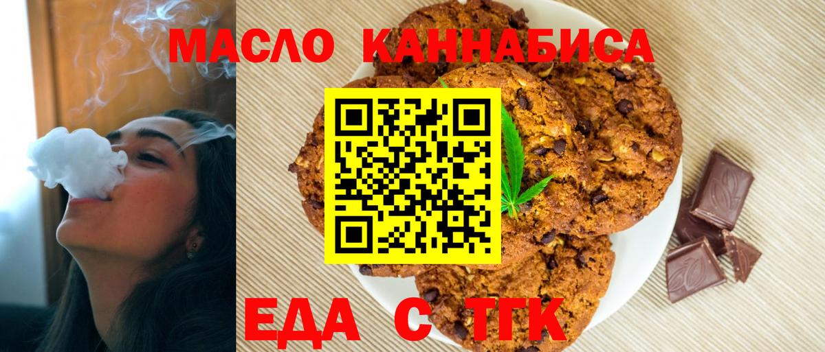 Алейск  Еда ТГК марихуана  Вход с VPN 