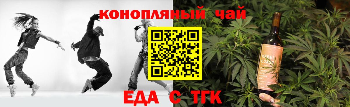Печенье с ТГК марихуана Алейск