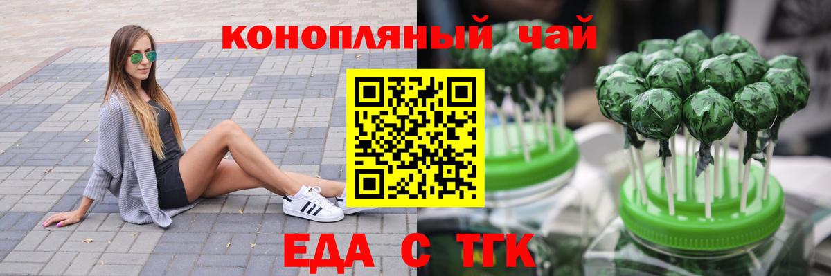 Canna-Cookies конопля  Вход с VPN  Алейск 