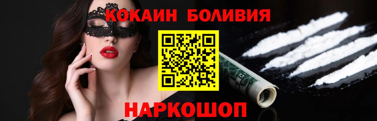 Алейск  Cocaine  Вход с VPN  КОКАИН Эквадор 