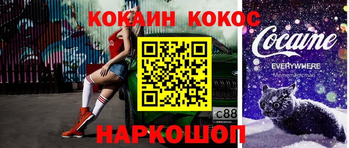 Кокаин Колумбийский Алейск
