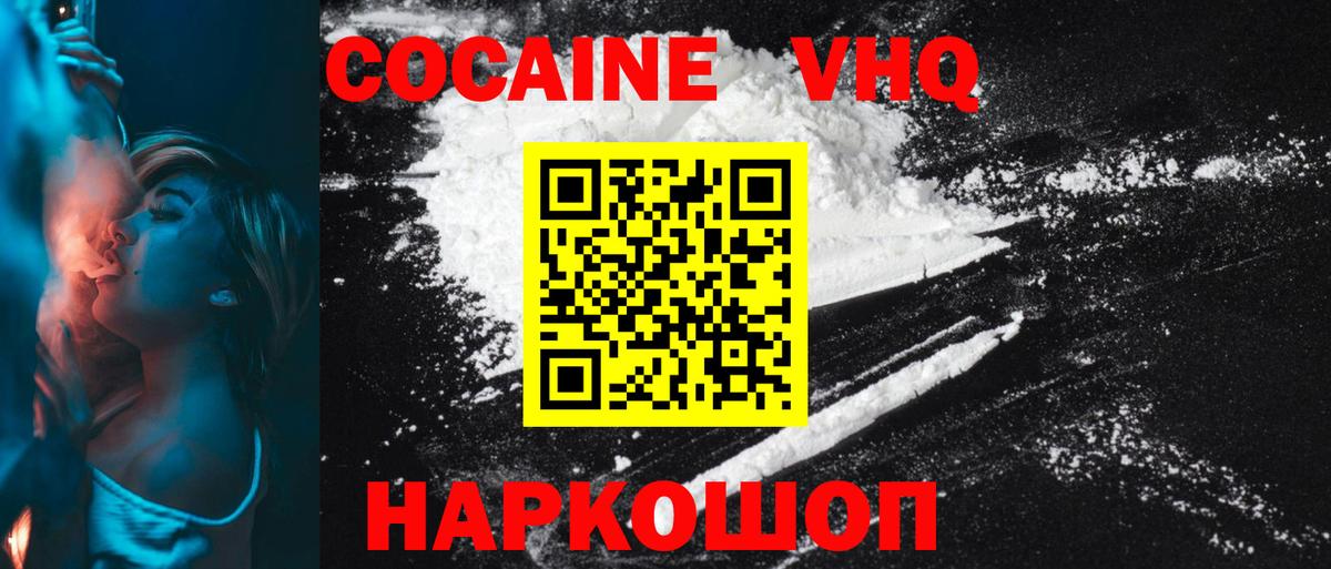Алейск  Cocaine 98%  КОКАИН Columbia  закладка  Вход с VPN 