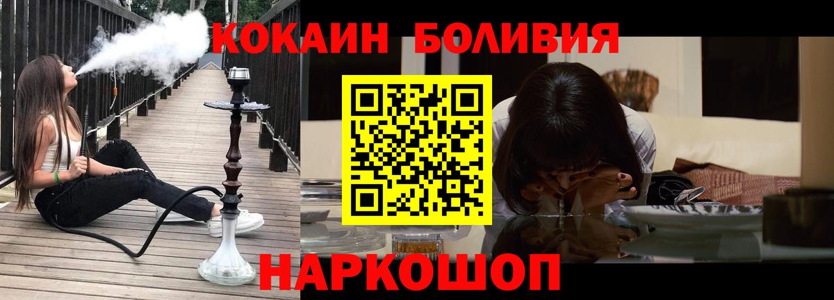 КОКАИН Эквадор Алейск