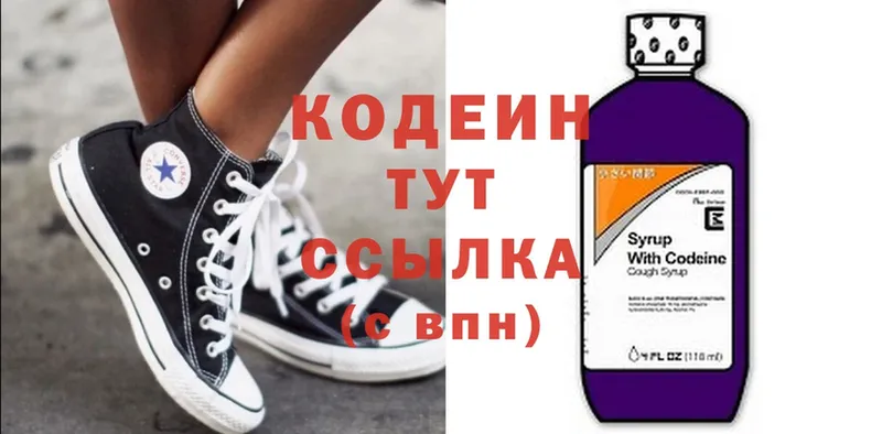 купить наркотики цена  Алейск  Кодеин напиток Lean (лин) 