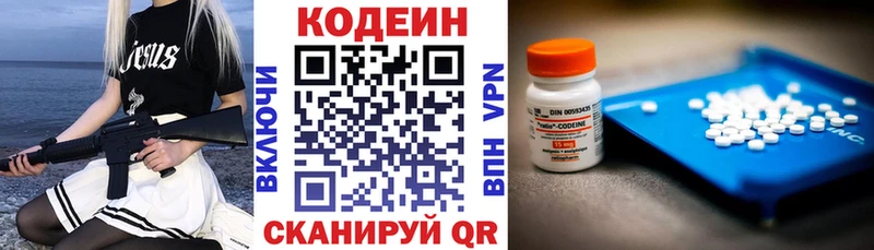 Codein Purple Drank  Алейск 
