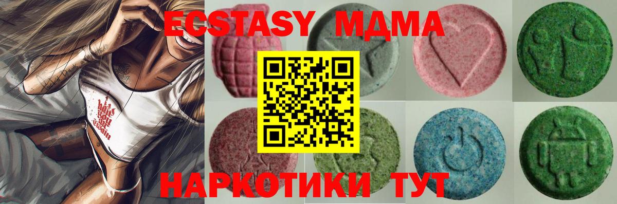 Экстази бентли  Ecstasy 300 mg  площадка клад  Алейск  Вход с VPN  Ecstasy 
