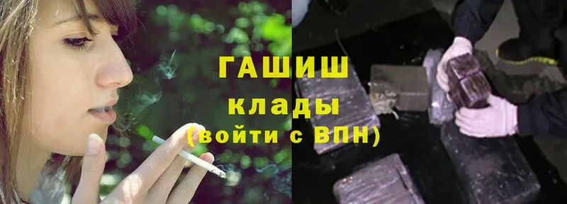 ГАШИШ Cannabis Алейск