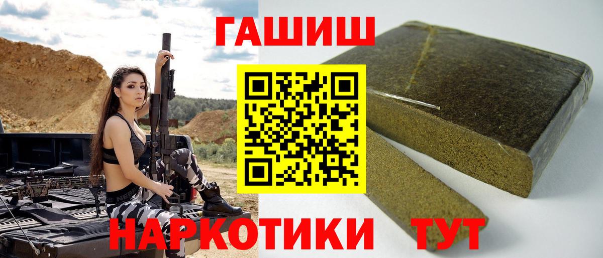 ГАШ Изолятор  Гашиш Premium  Вход с VPN  Алейск 