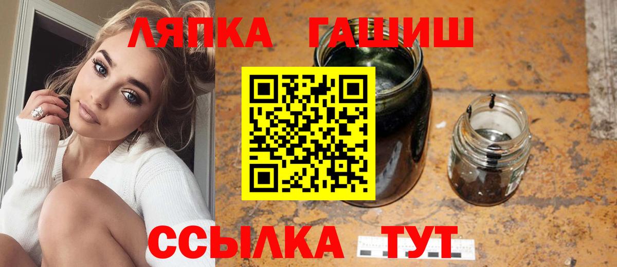 ГАШ AMNESIA HAZE  Вход с VPN  ГАШ хэш  Алейск 