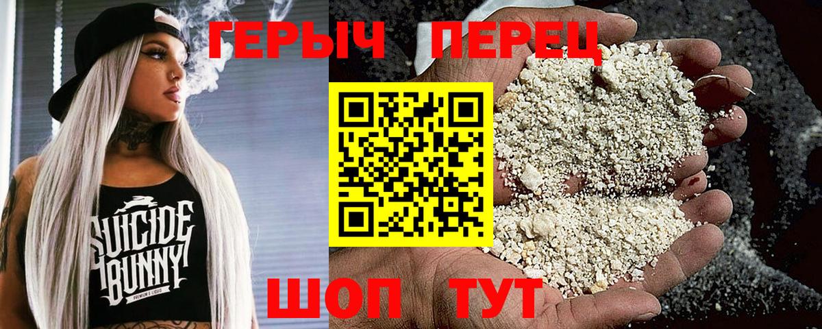 Героин герыч  Алейск 