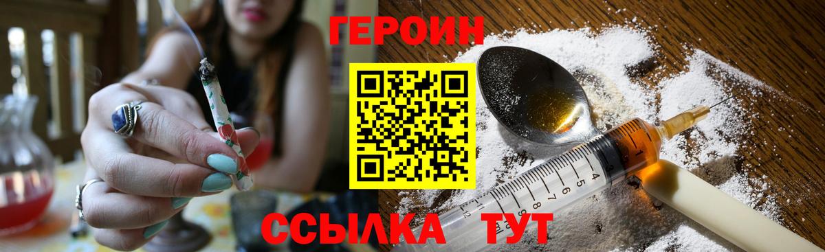 Героин гречка Алейск