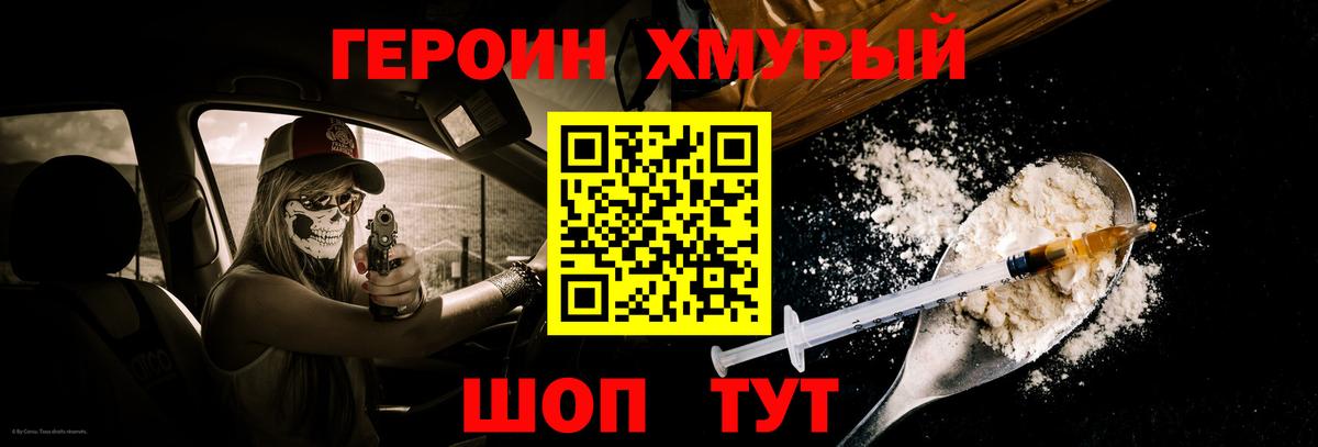 Алейск  Героин гречка  ГЕРОИН  Вход с VPN 