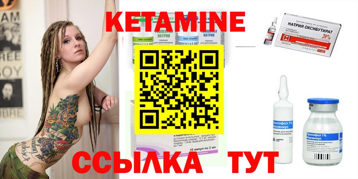 Кетамин VHQ  Вход с VPN  Алейск  Кетамин VHQ 