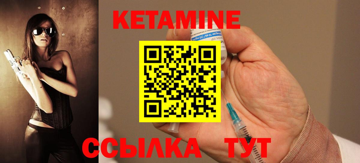КЕТАМИН ketamine  Кетамин VHQ  Алейск  Вход с VPN 