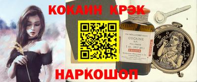 кокаин премиум Волжск