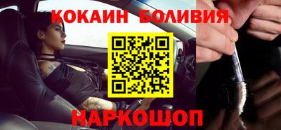 кокаин премиум Волжск