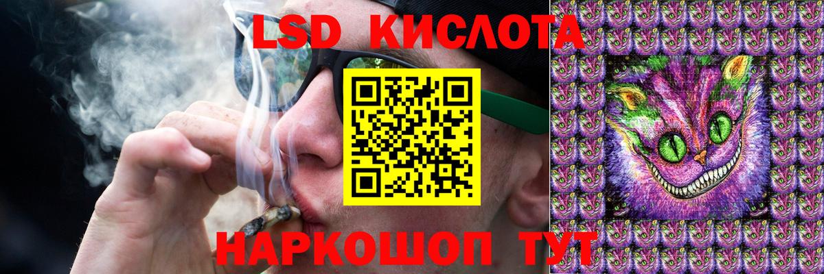 LSD-25 экстази кислота Алейск