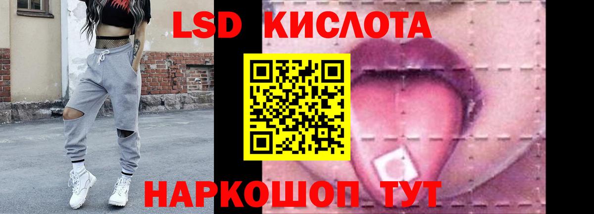 LSD-25  Лсд 25 экстази кислота  Вход с VPN  Алейск 