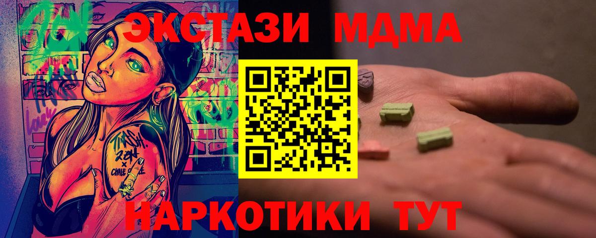 МДМА crystal Алейск