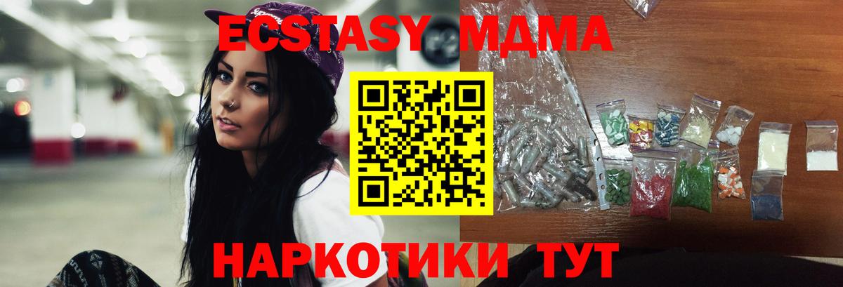 Алейск  MDMA Molly  Вход с VPN  МДМА молли 