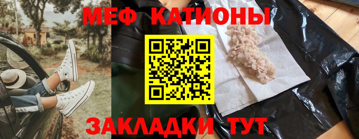 Меф Алейск