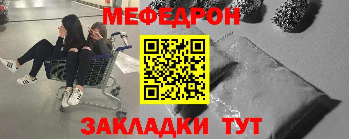 Мефедрон mephedrone  МЯУ-МЯУ VHQ  МЕФ  Алейск  Вход с VPN 