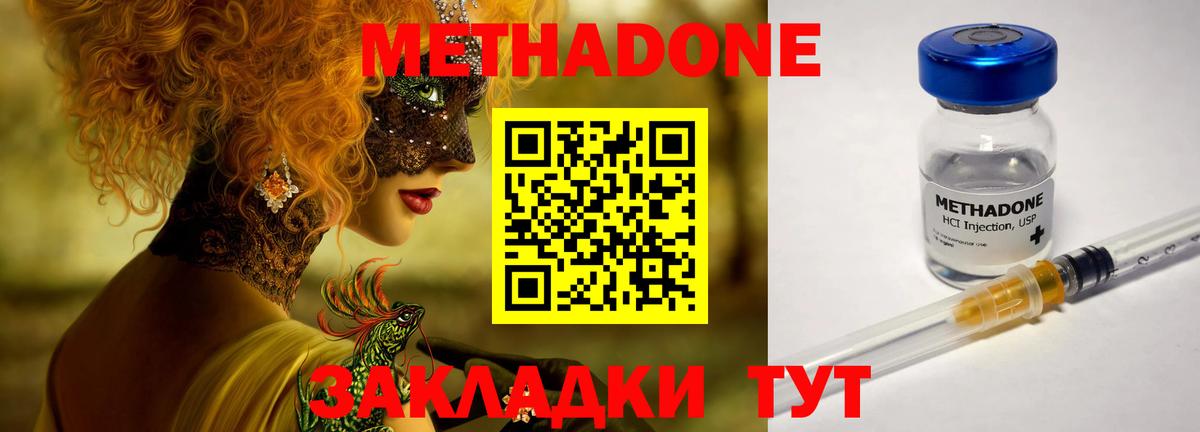 Метадон кристалл  Вход с VPN  МЕТАДОН мёд  Алейск 