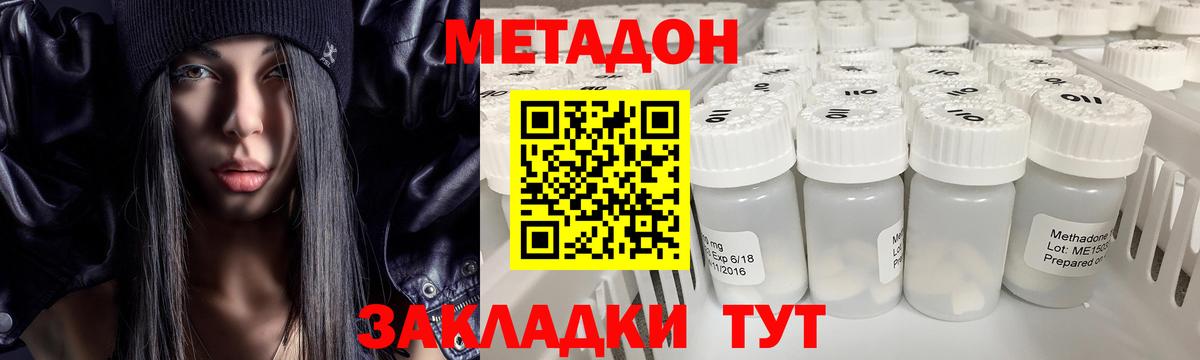 даркнет как зайти  МЕТАДОН кристалл  Вход с VPN  МЕТАДОН мёд  Алейск 