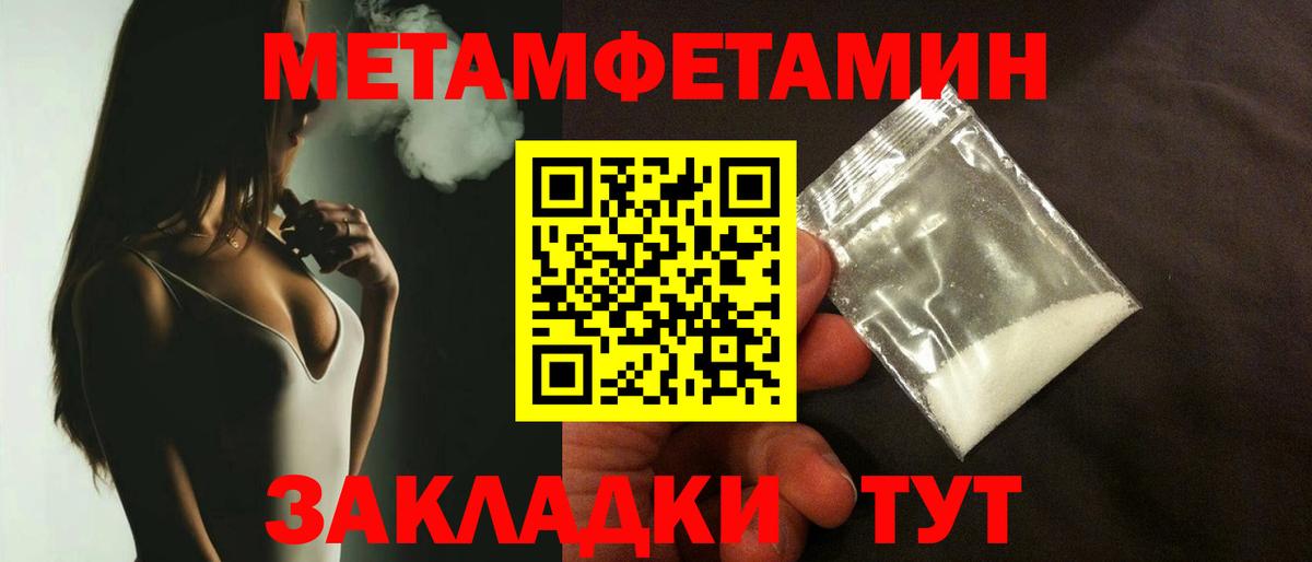 Метамфетамин винт  Вход с VPN  Алейск  Первитин кристалл 