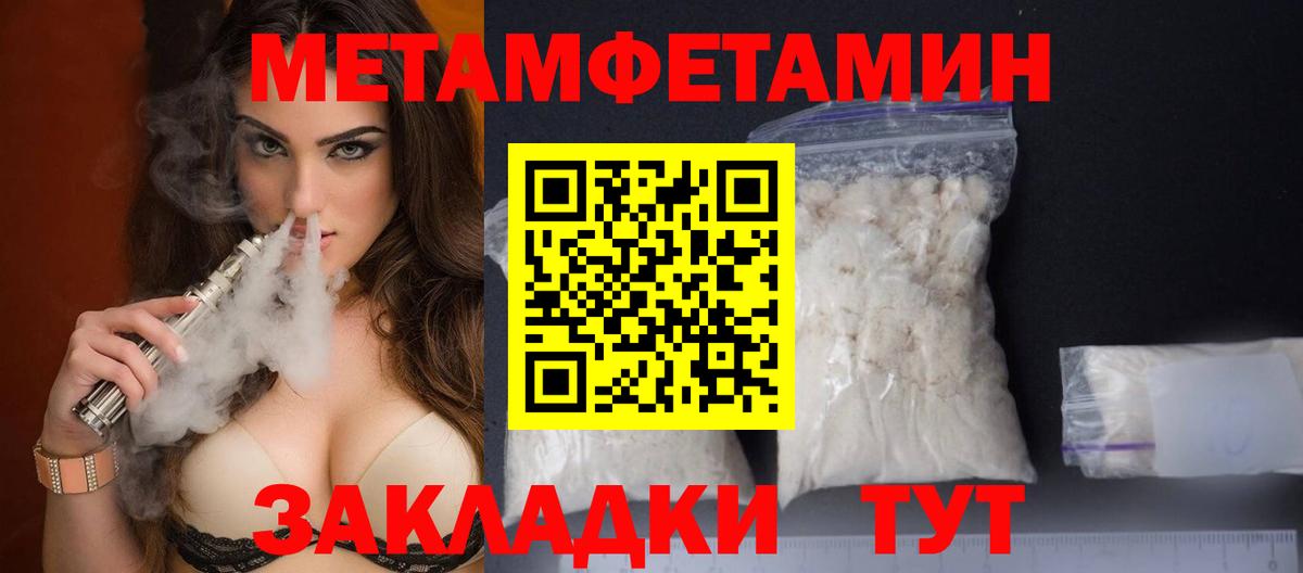 Первитин мет  Алейск  Первитин мет 