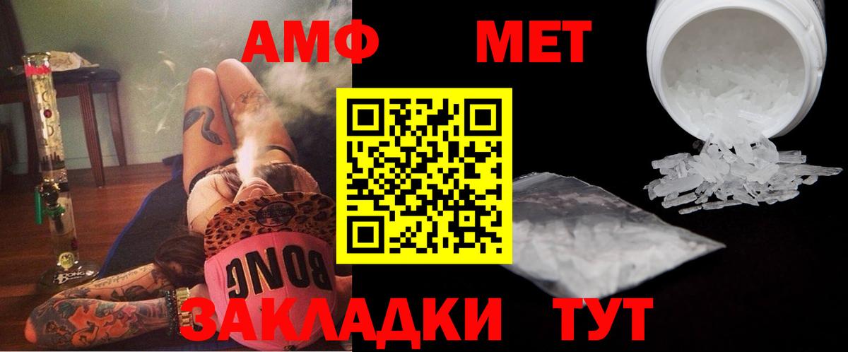 Метамфетамин кристалл Алейск