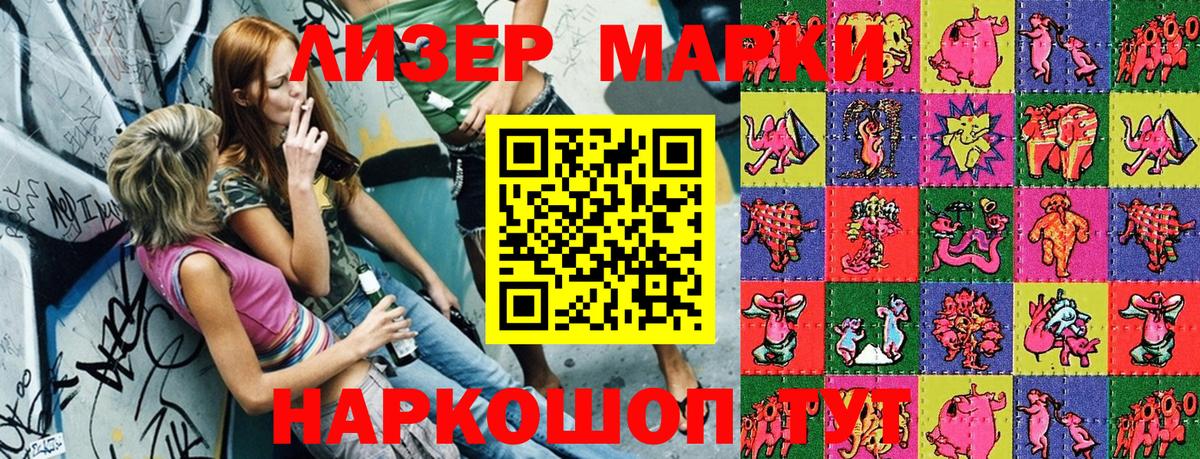 Марки NBOMe 1,5мг  Марки NBOMe 1,8мг  Вход с VPN  Алейск 