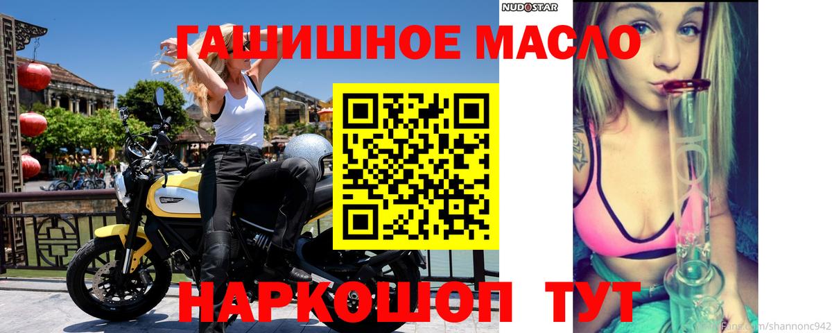 Алейск  Дистиллят ТГК вейп  Вход с VPN  Дистиллят ТГК жижа 