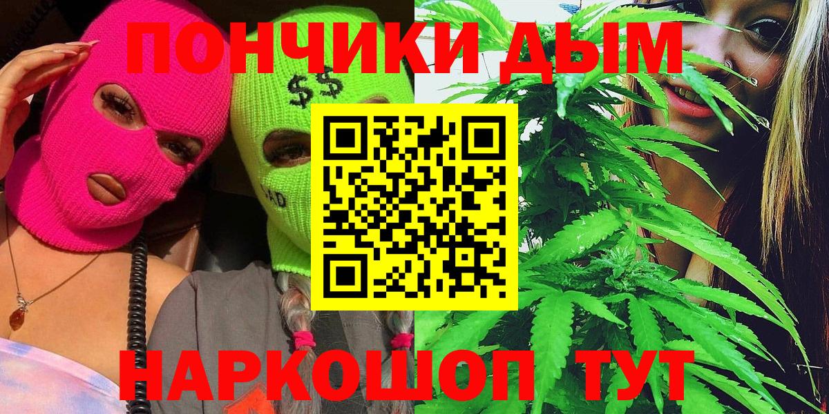 МАРИХУАНА марихуана  Канабис ГИДРОПОН  Конопля SATIVA & INDICA  Вход с VPN  Алейск 