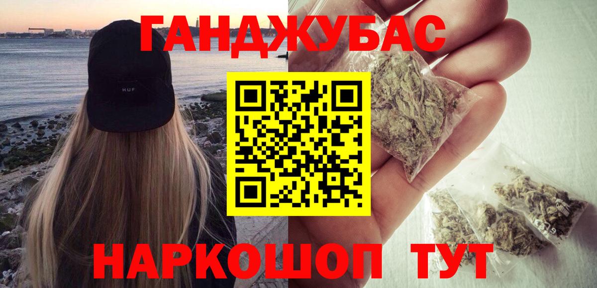 МАРИХУАНА Ganja  Канабис White Widow  Алейск 