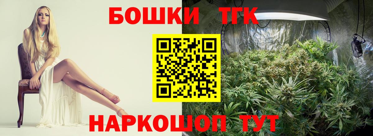 Каннабис THC 21%  Конопля VHQ  Алейск  Вход с VPN 