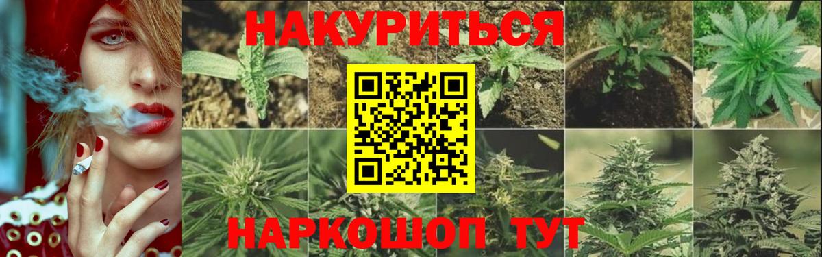 Канабис THC 21% Алейск