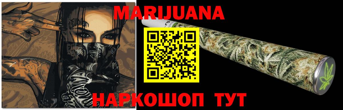 МАРИХУАНА LSD WEED Алейск